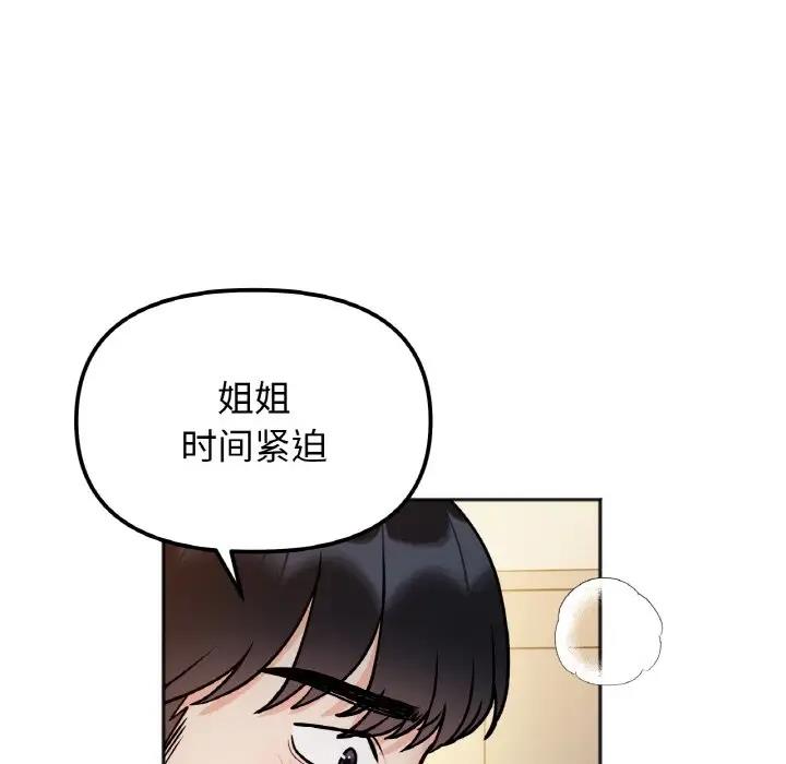 第30话-她才不是我姊姊-MOTGINI（第20张）