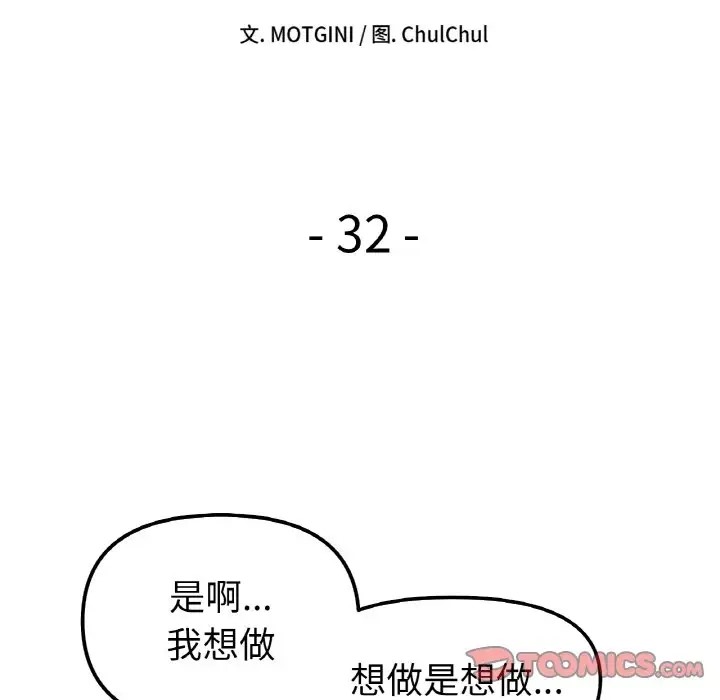 第32话-她才不是我姊姊-MOTGINI（第9张）