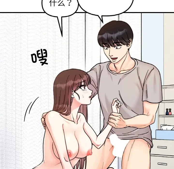 第32话-她才不是我姊姊-MOTGINI（第14张）