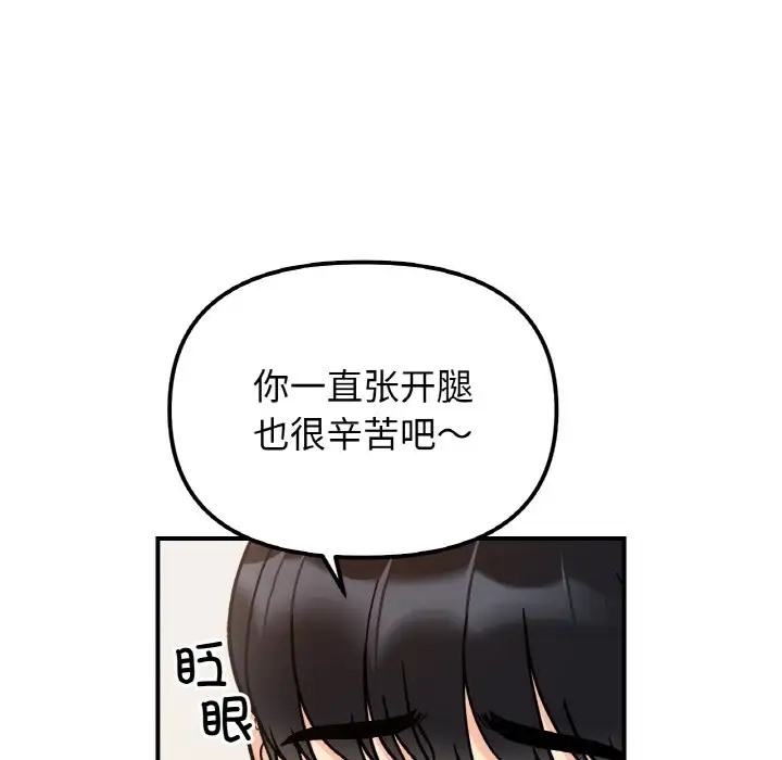 第32话-她才不是我姊姊-MOTGINI（第20张）