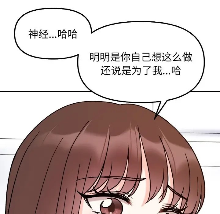 第32话-她才不是我姊姊-MOTGINI（第22张）