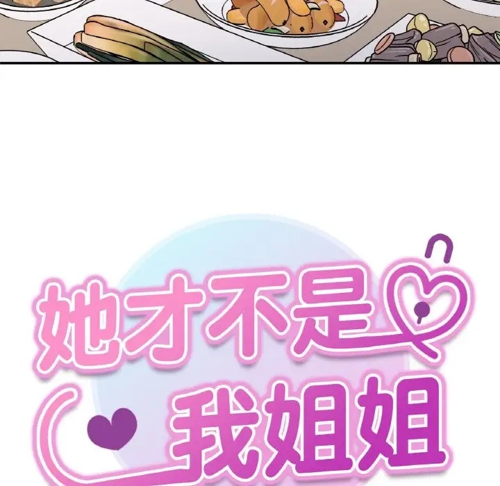 第33话-她才不是我姊姊-MOTGINI（第8张）
