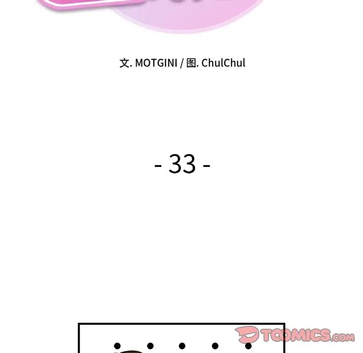 第33话-她才不是我姊姊-MOTGINI（第9张）