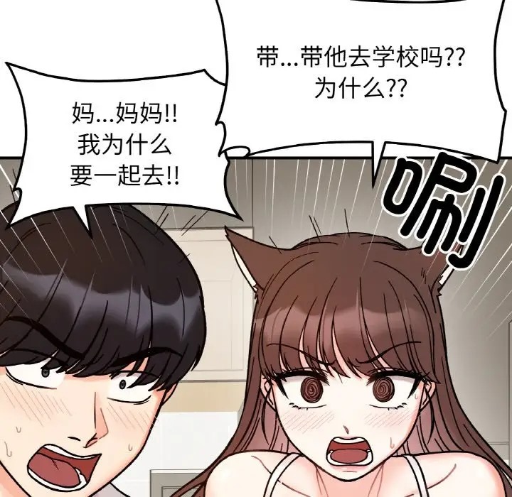 第33话-她才不是我姊姊-MOTGINI（第11张）