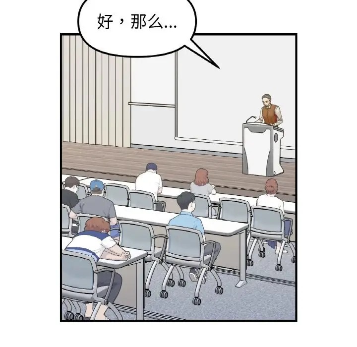 第34话-她才不是我姊姊-MOTGINI（第14张）