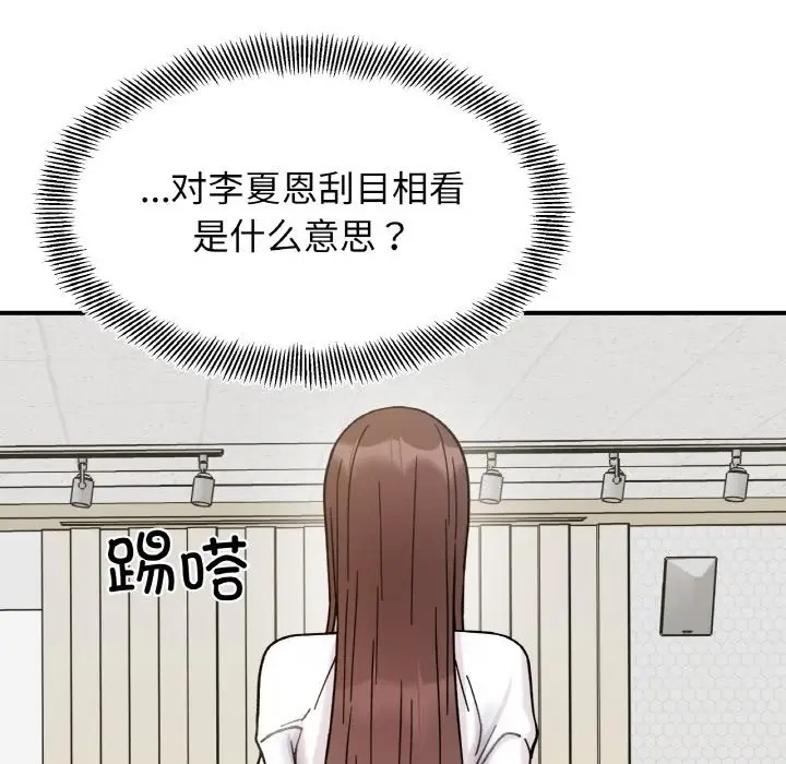 第34话-她才不是我姊姊-MOTGINI（第18张）