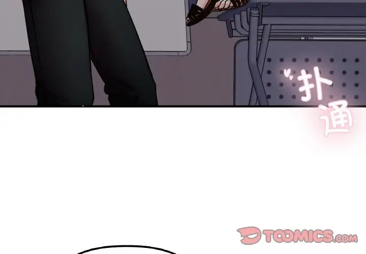 第35话-她才不是我姊姊-MOTGINI（第3张）