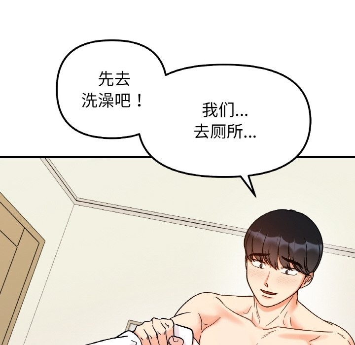 第38话-她才不是我姊姊-MOTGINI（第17张）