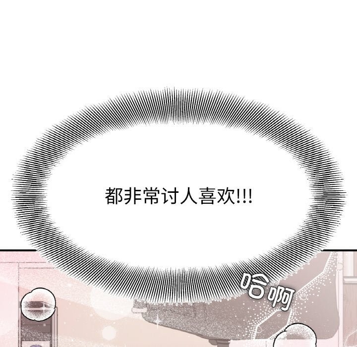 第41话-她才不是我姊姊-MOTGINI（第13张）