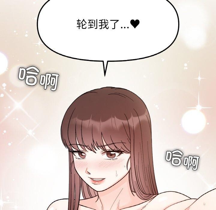 第45话-她才不是我姊姊-MOTGINI（第12张）