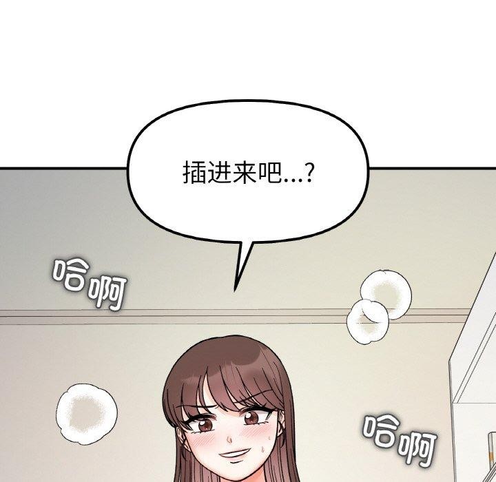 第45话-她才不是我姊姊-MOTGINI（第18张）