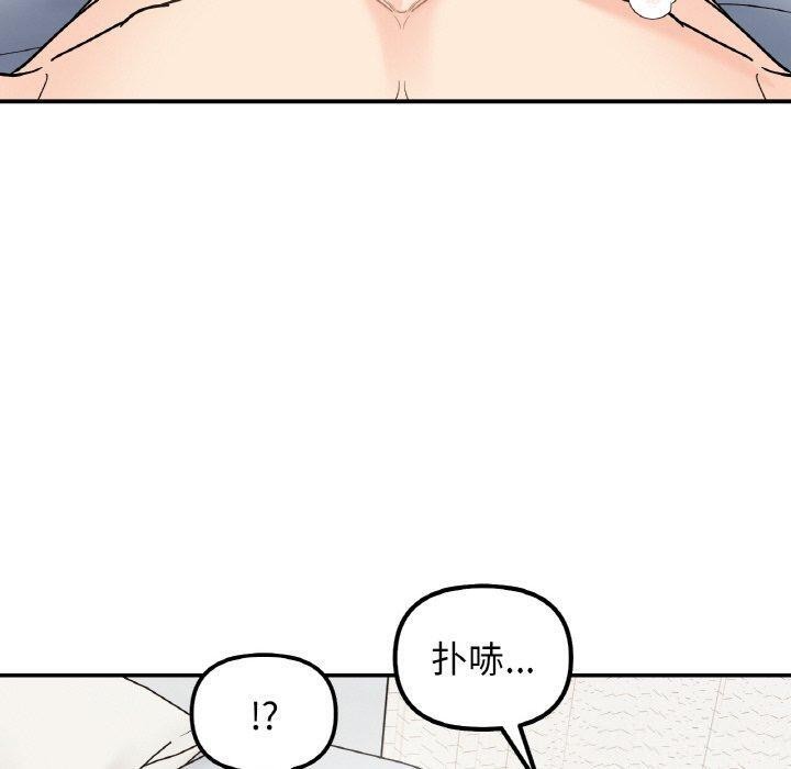 第45话-她才不是我姊姊-MOTGINI（第20张）