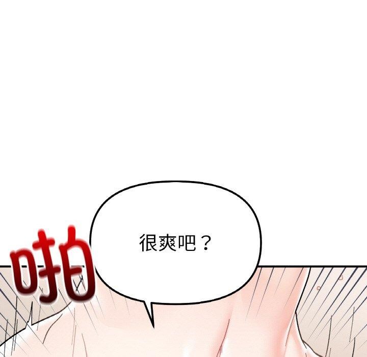 第46话-她才不是我姊姊-MOTGINI（第5张）