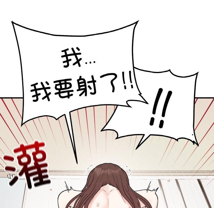 第46话-她才不是我姊姊-MOTGINI（第10张）