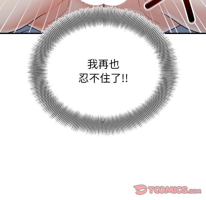 第46话-她才不是我姊姊-MOTGINI（第12张）