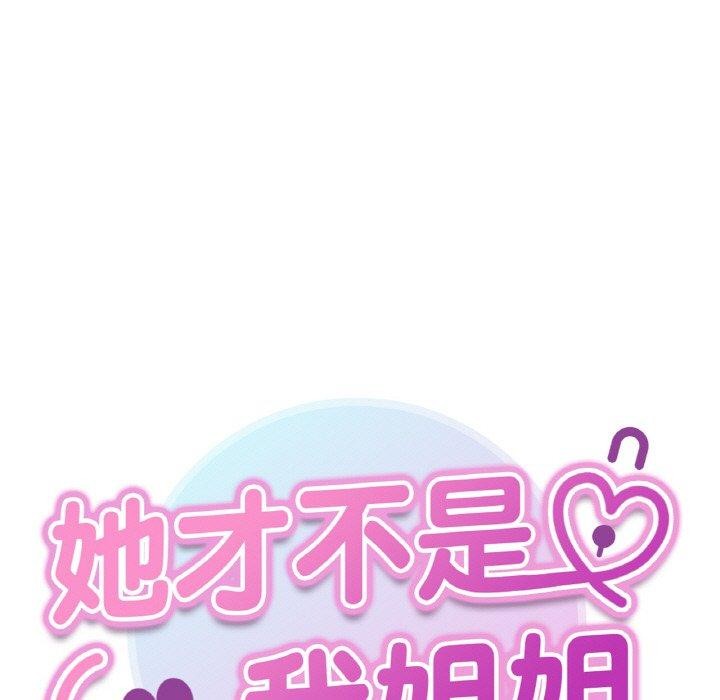 第46话-她才不是我姊姊-MOTGINI（第13张）