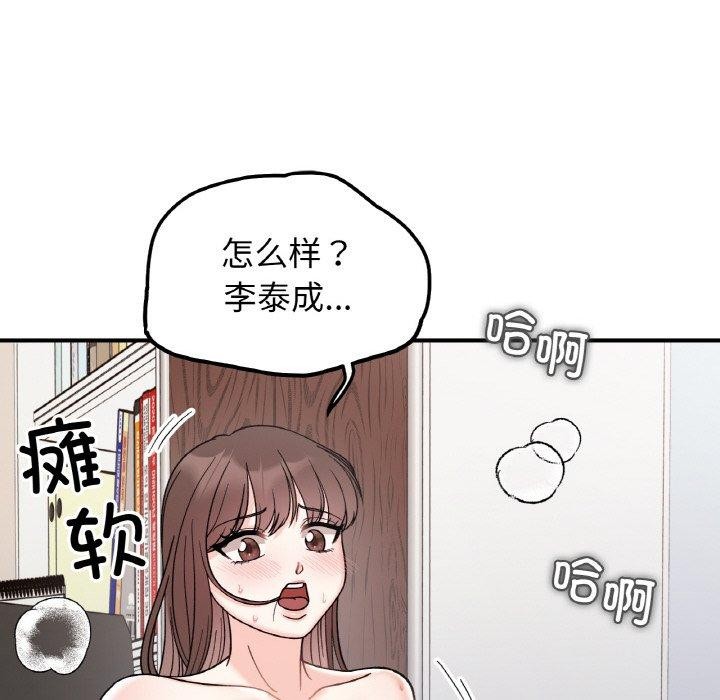 第46话-她才不是我姊姊-MOTGINI（第19张）