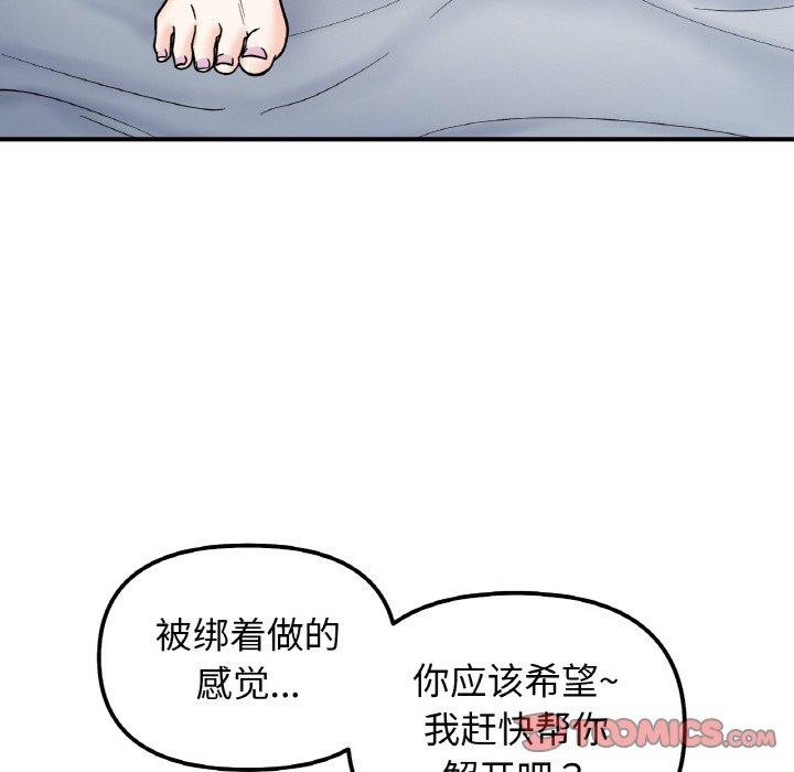 第46话-她才不是我姊姊-MOTGINI（第21张）