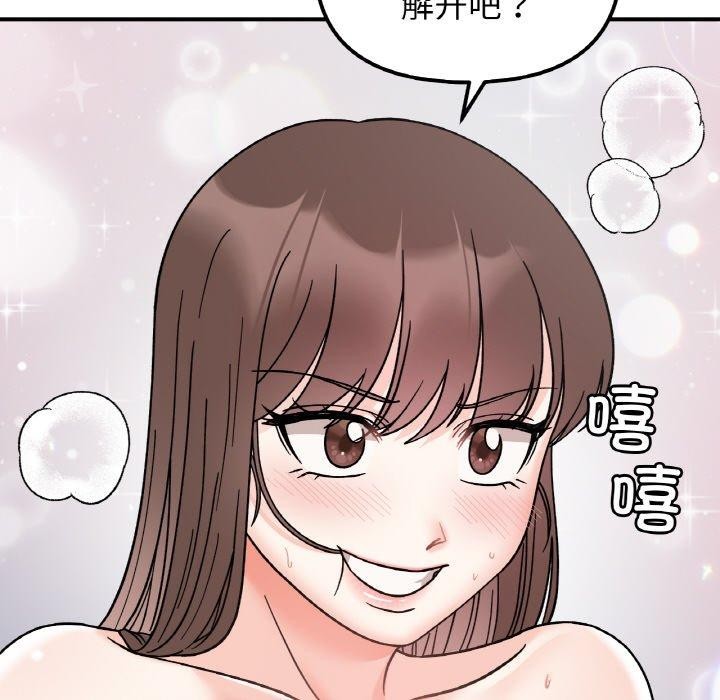 第46话-她才不是我姊姊-MOTGINI（第22张）