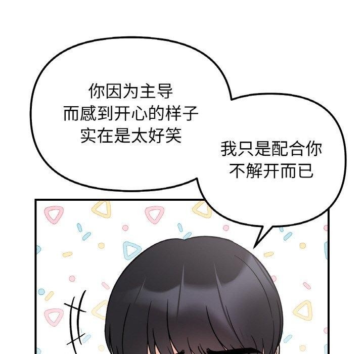 第46话-她才不是我姊姊-MOTGINI（第28张）