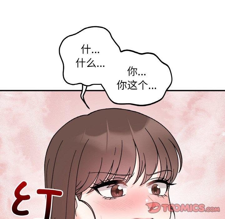 第46话-她才不是我姊姊-MOTGINI（第30张）