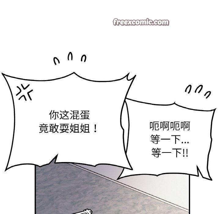 第46话-她才不是我姊姊-MOTGINI（第32张）