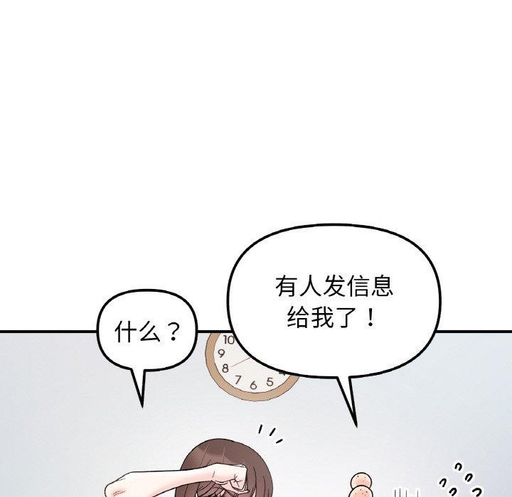 第46话-她才不是我姊姊-MOTGINI（第34张）