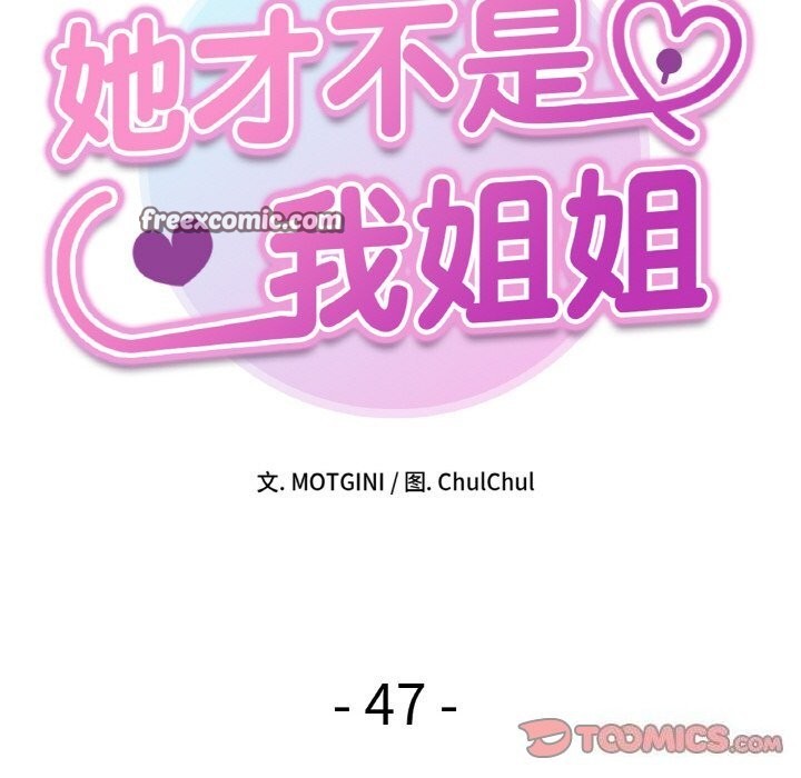 第47话-她才不是我姊姊-MOTGINI（第15张）