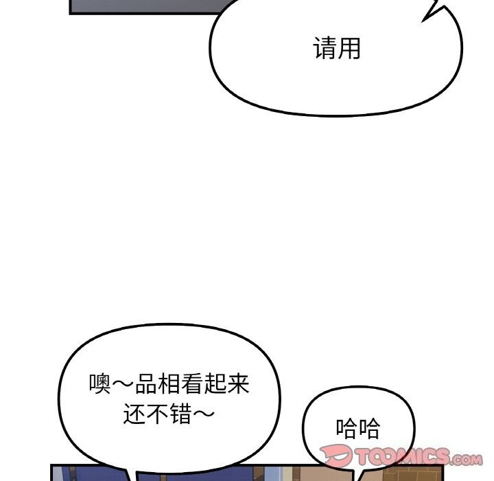 第47话-她才不是我姊姊-MOTGINI（第21张）