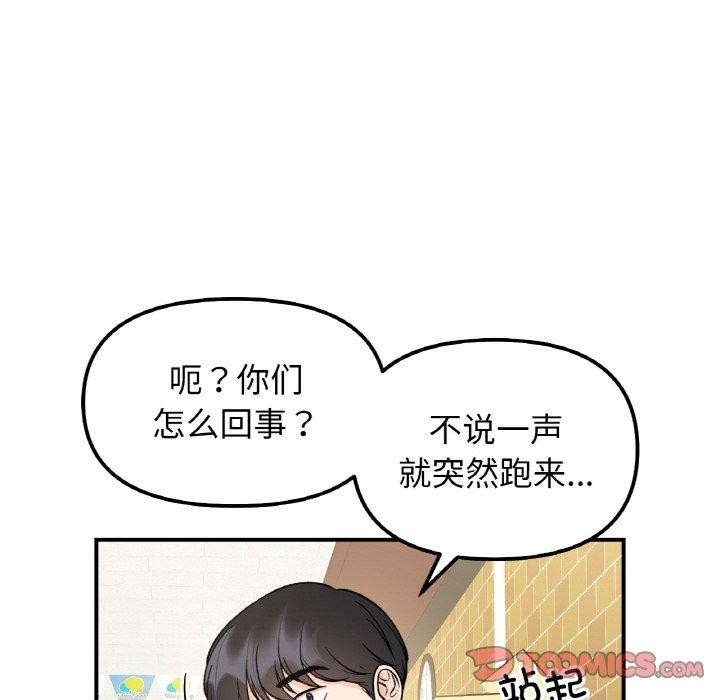 第48话-她才不是我姊姊-MOTGINI（第12张）