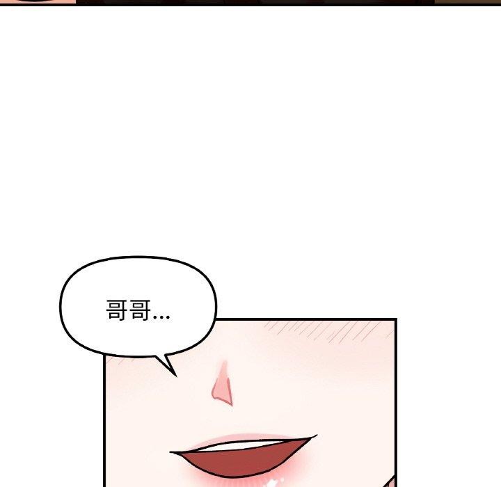 第48话-她才不是我姊姊-MOTGINI（第16张）