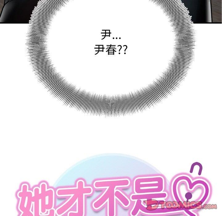 第48话-她才不是我姊姊-MOTGINI（第21张）