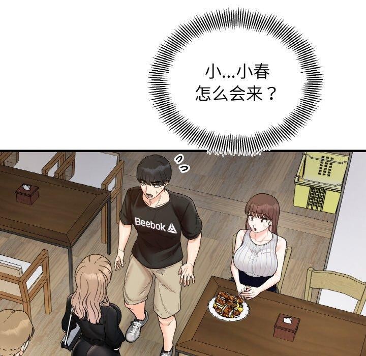第48话-她才不是我姊姊-MOTGINI（第23张）