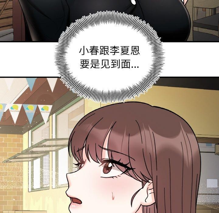 第48话-她才不是我姊姊-MOTGINI（第26张）