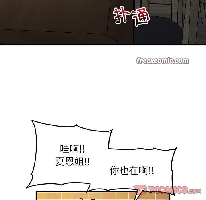 第48话-她才不是我姊姊-MOTGINI（第30张）