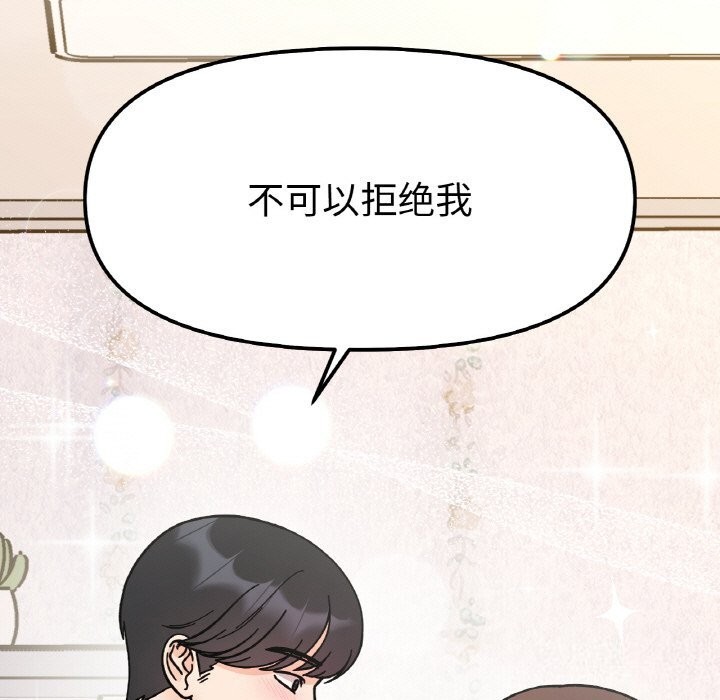 第50话-她才不是我姊姊-MOTGINI（第14张）