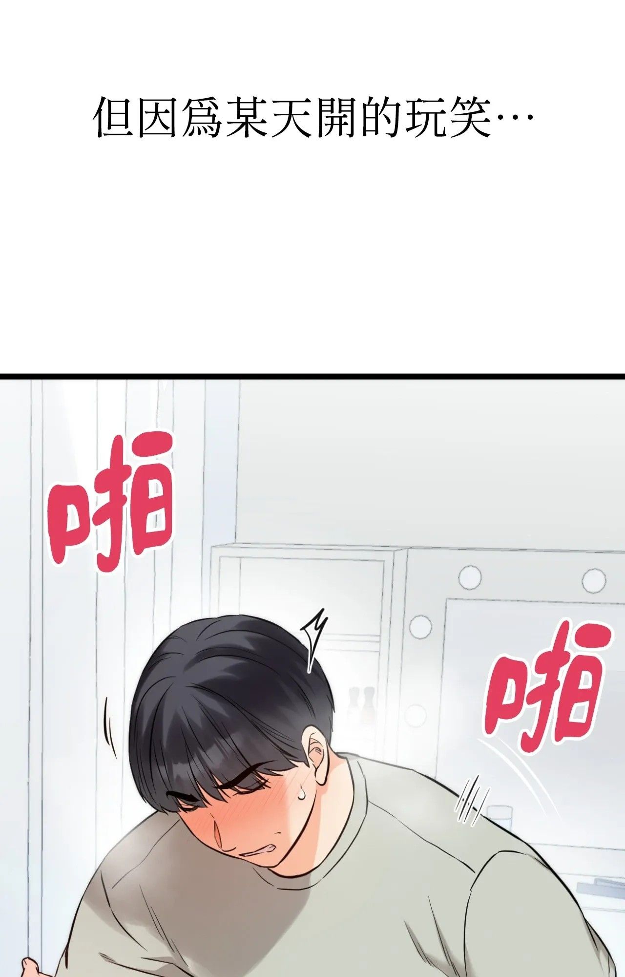 第1话-她才不是我姊姊2/秘密姐弟2-MOTGINI（第6张）