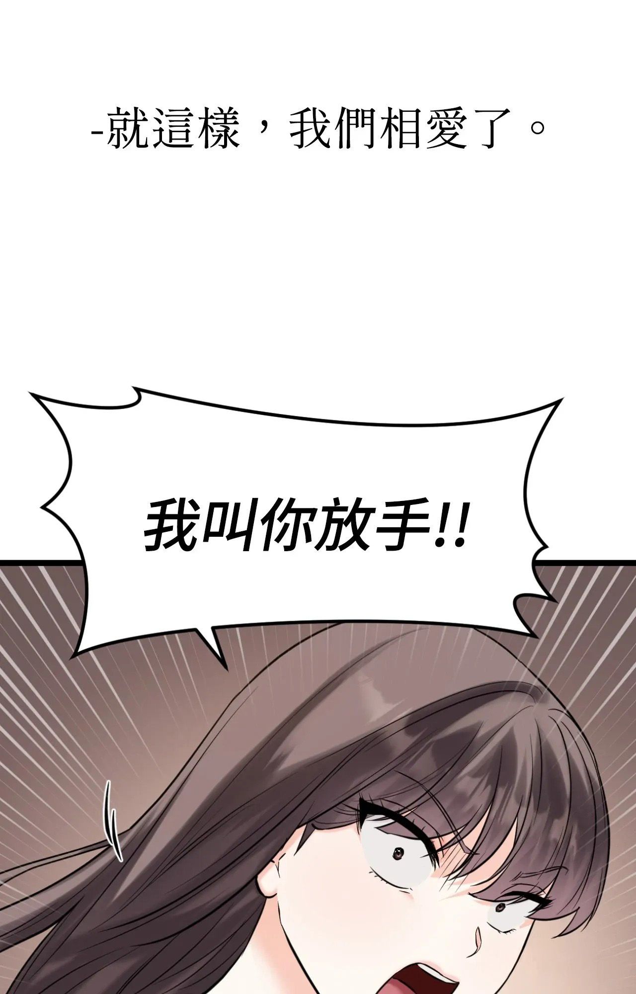 第1话-她才不是我姊姊2/秘密姐弟2-MOTGINI（第13张）