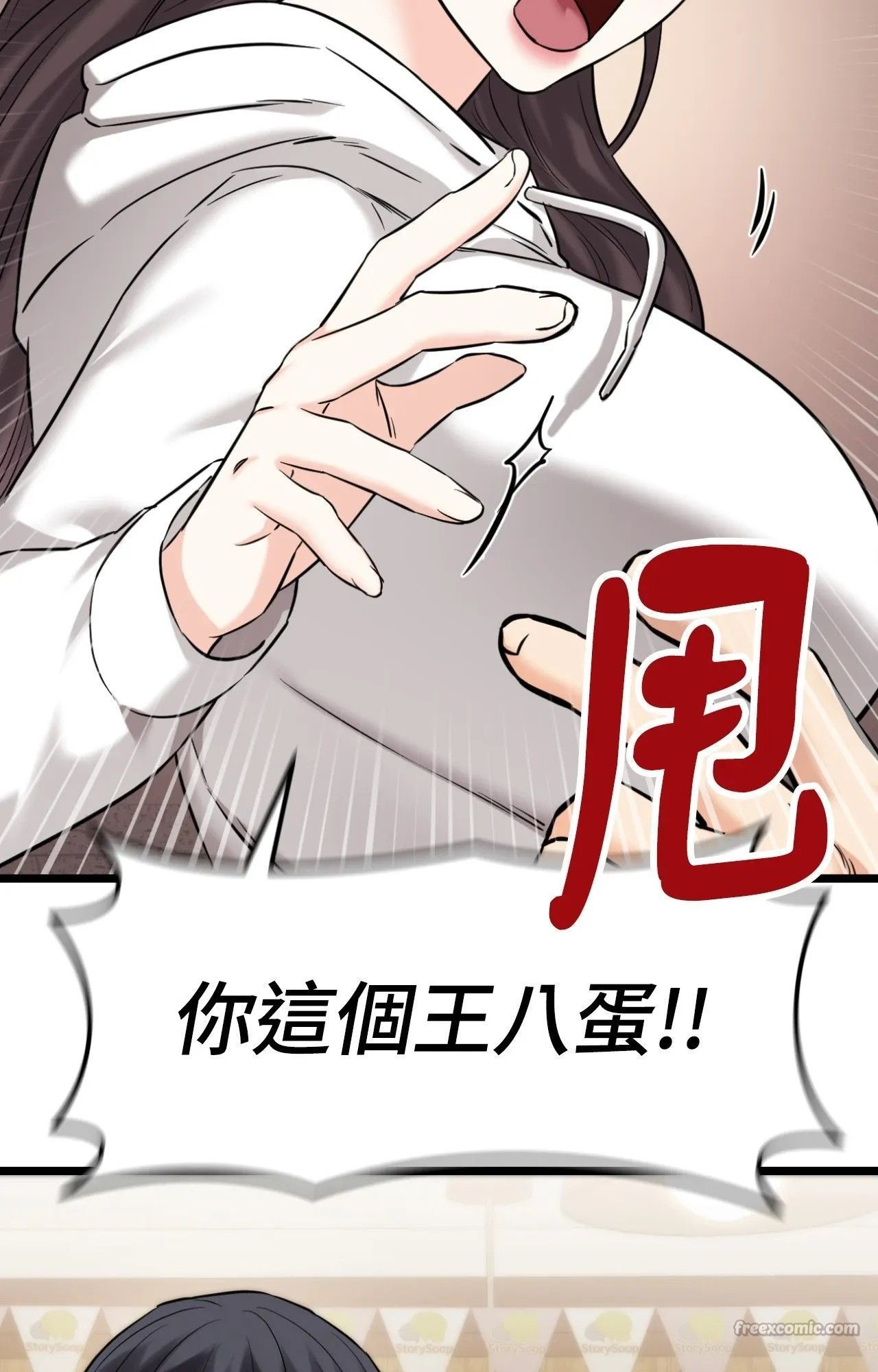 第1话-她才不是我姊姊2/秘密姐弟2-MOTGINI（第14张）