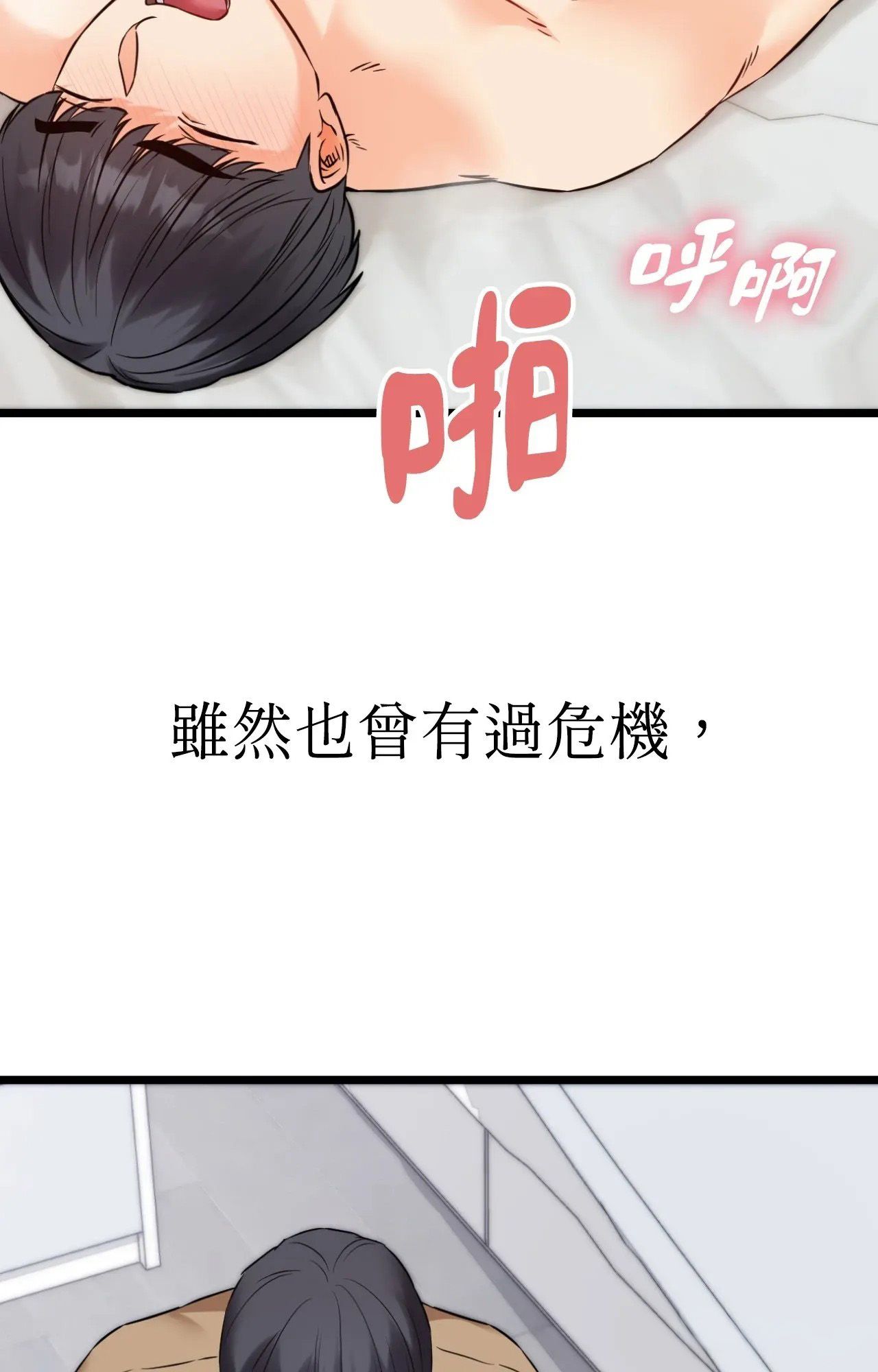 第1话-她才不是我姊姊2/秘密姐弟2-MOTGINI（第17张）