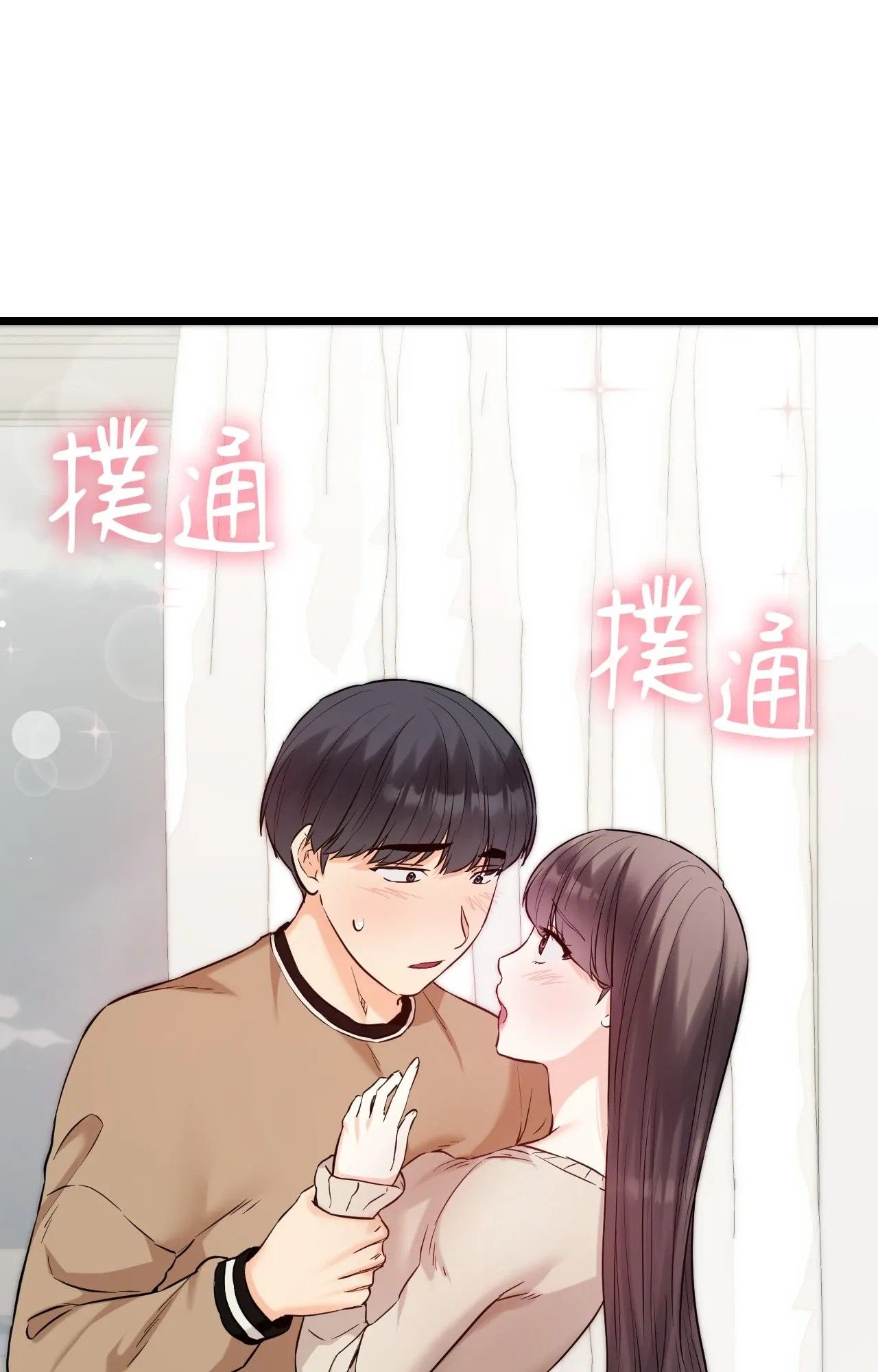 第1话-她才不是我姊姊2/秘密姐弟2-MOTGINI（第20张）