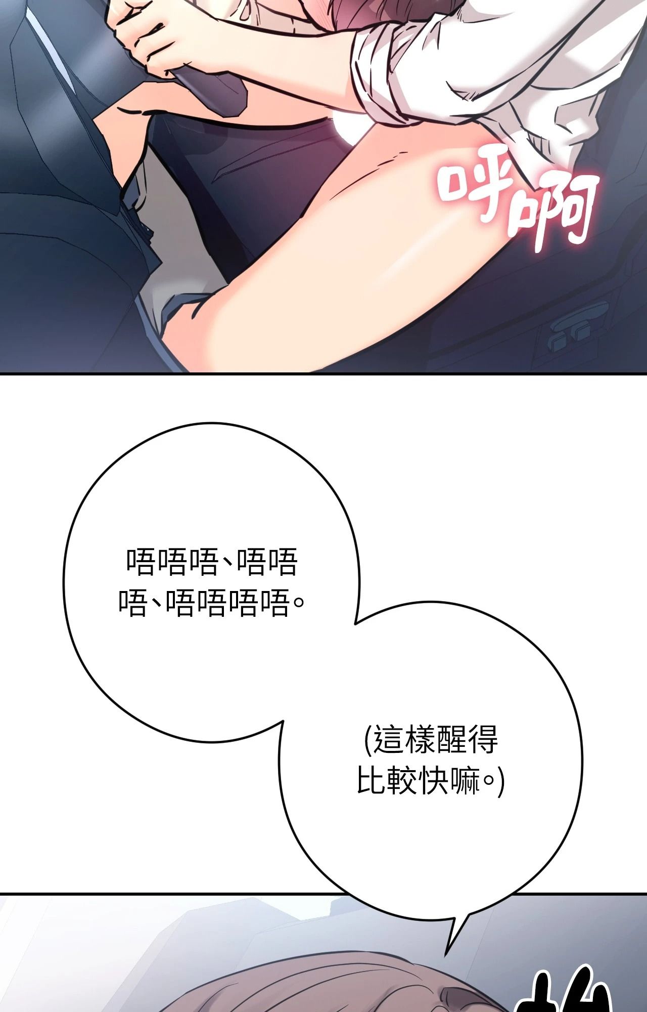 第2话-她才不是我姊姊2/秘密姐弟2-MOTGINI（第22张）