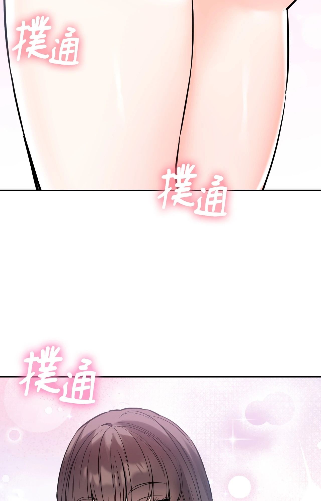 第3话-她才不是我姊姊2/秘密姐弟2-MOTGINI（第3张）