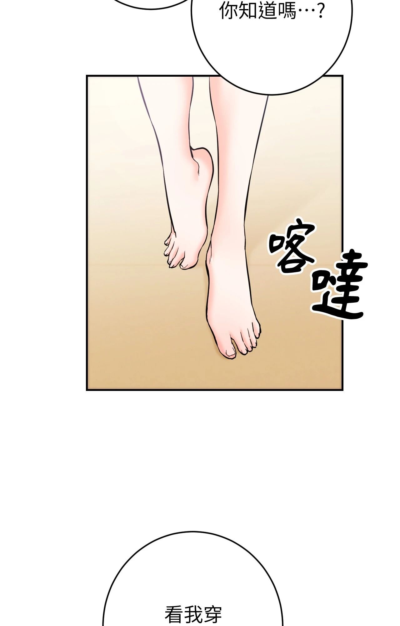 第3话-她才不是我姊姊2/秘密姐弟2-MOTGINI（第7张）