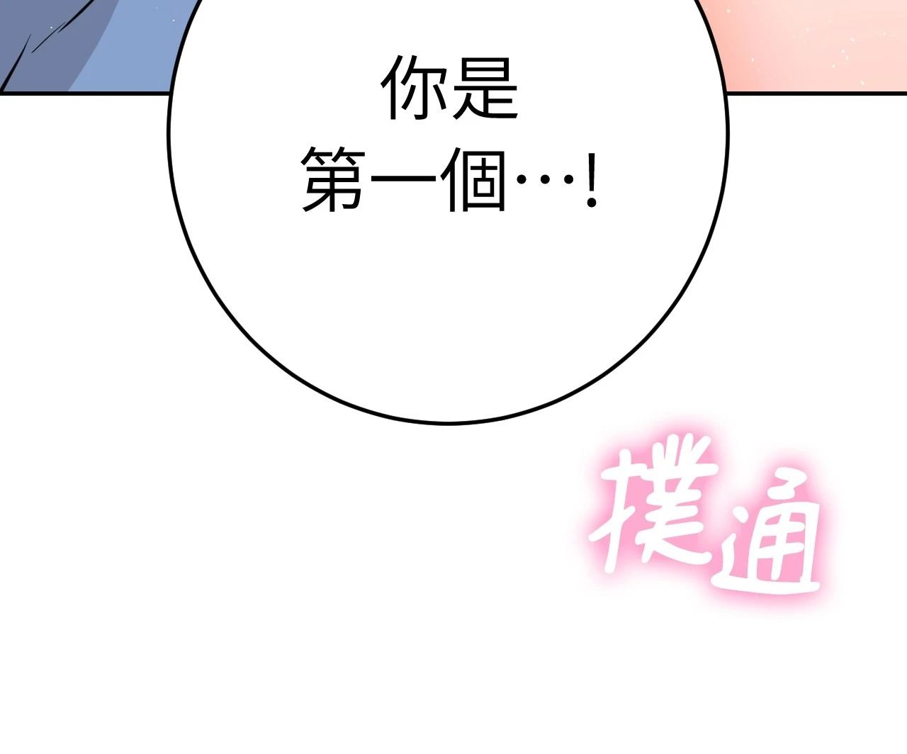 第3话-她才不是我姊姊2/秘密姐弟2-MOTGINI（第10张）