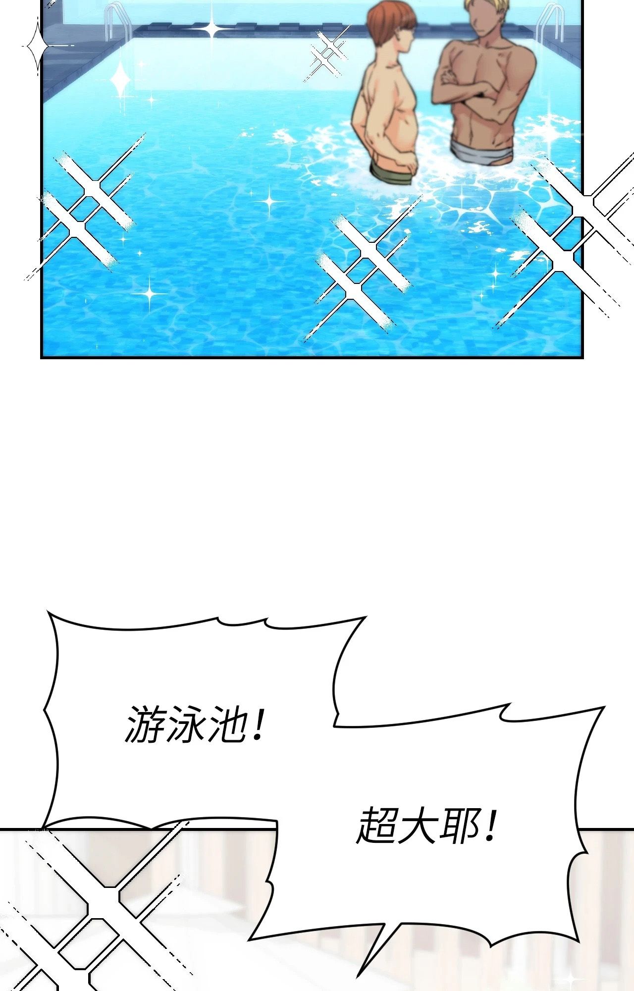 第3话-她才不是我姊姊2/秘密姐弟2-MOTGINI（第13张）
