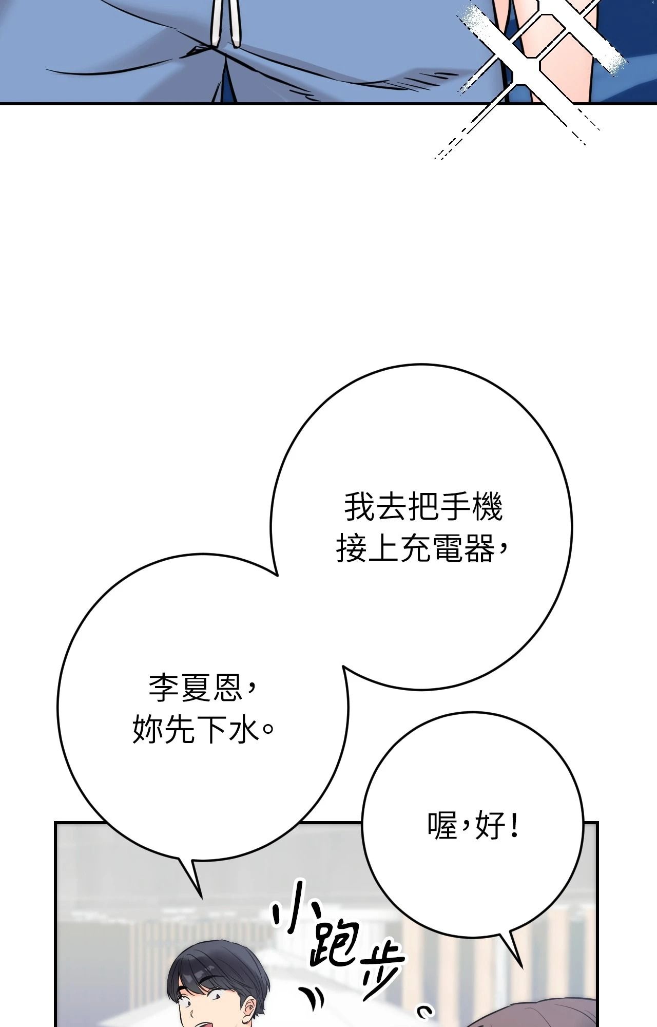 第3话-她才不是我姊姊2/秘密姐弟2-MOTGINI（第15张）