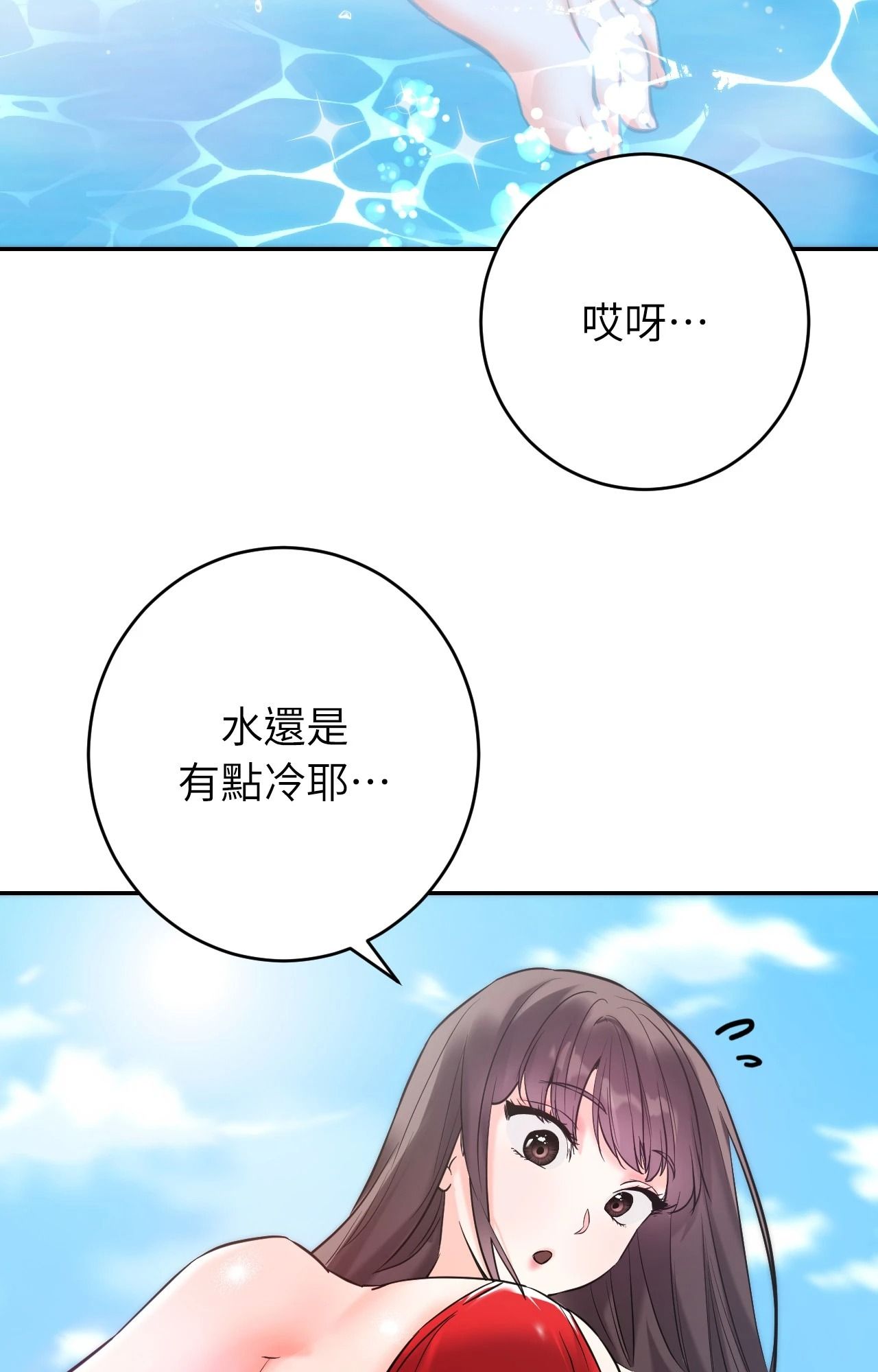 第3话-她才不是我姊姊2/秘密姐弟2-MOTGINI（第18张）