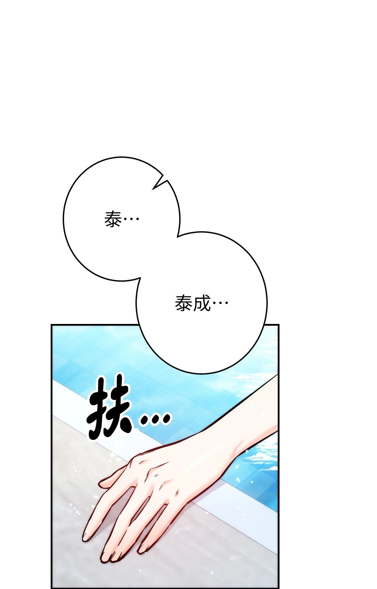 第4话-她才不是我姊姊2/秘密姐弟2-MOTGINI（第1张）