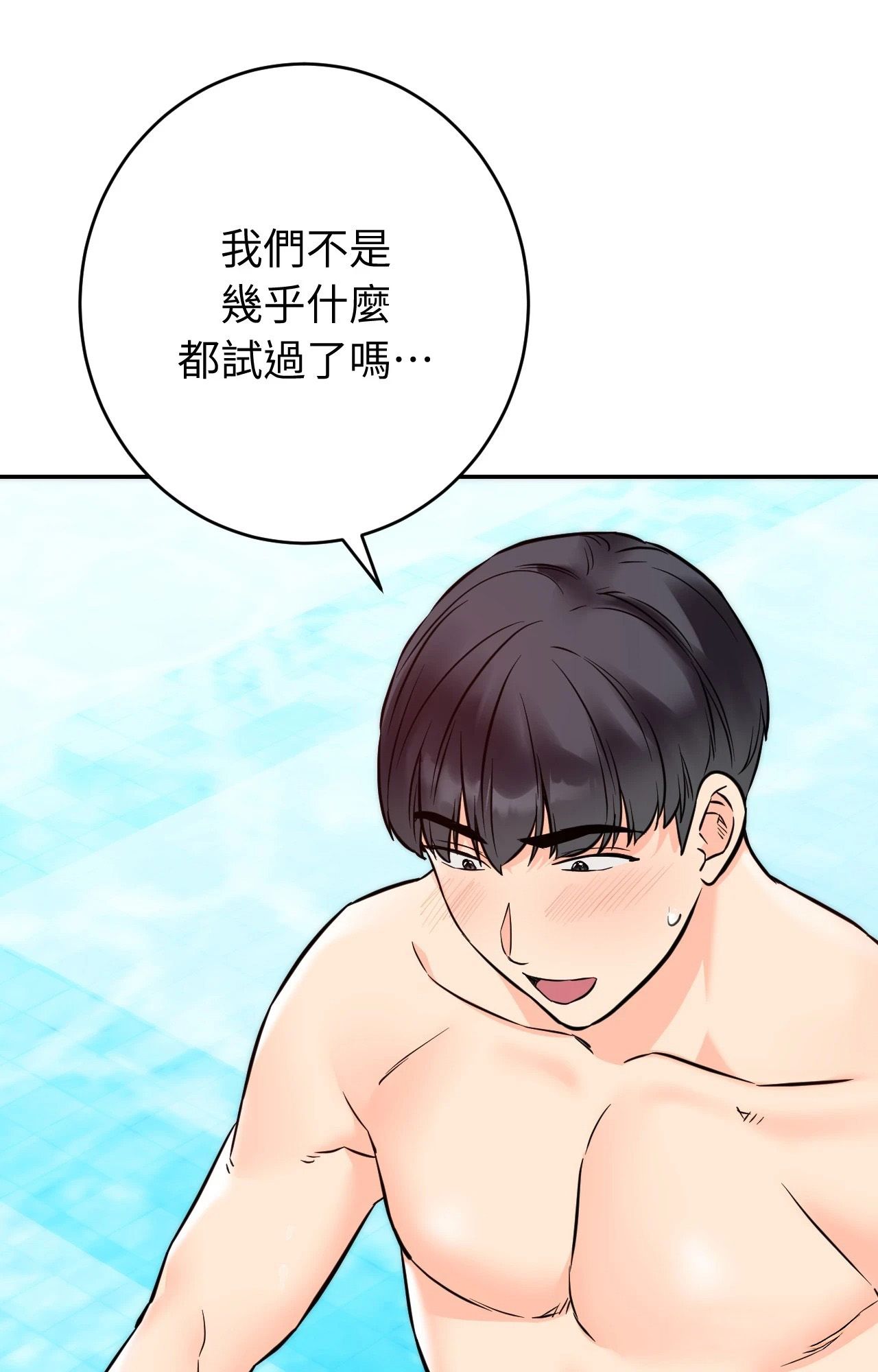 第4话-她才不是我姊姊2/秘密姐弟2-MOTGINI（第5张）